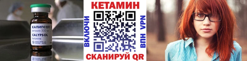 купить закладку  Ревда  КЕТАМИН VHQ 