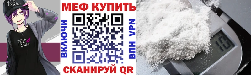 Мефедрон кристаллы  Ревда 