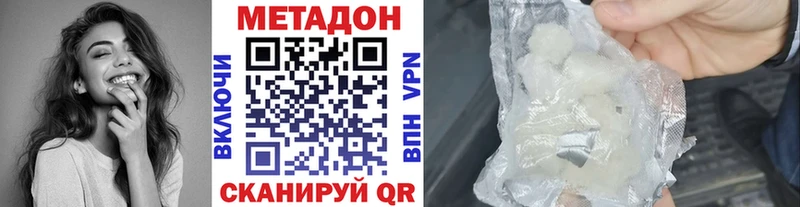 Метадон methadone  Ревда 